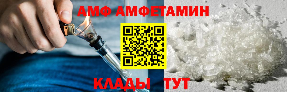 АМФ 98% Воркута