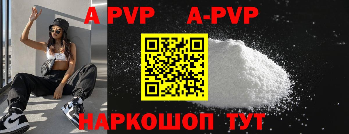 Alpha-PVP  Вход с VPN  A-PVP СК КРИС  Воркута  купить наркотики цена  A PVP мука 