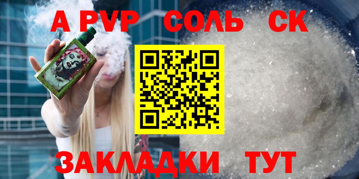Alpha PVP мука Воркута