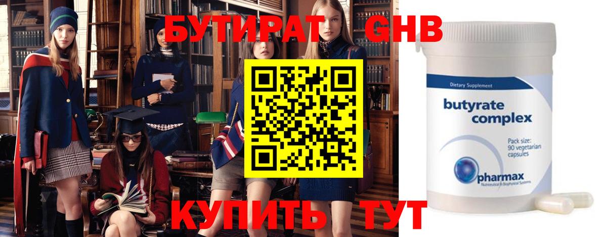 Воркута  БУТИРАТ  Вход с VPN  Бутират буратино 