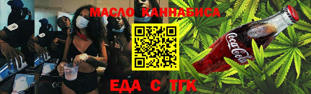 Canna-Cookies конопля  Вход с VPN  Воркута 