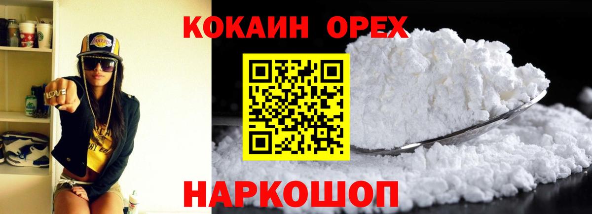 КОКАИН Fish Scale  Вход с VPN  Воркута  Cocaine 97% 