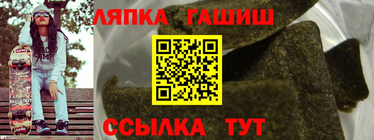 Гашиш  Вход с VPN  Воркута  ГАШИШ Cannabis  ГАШИШ гашик 