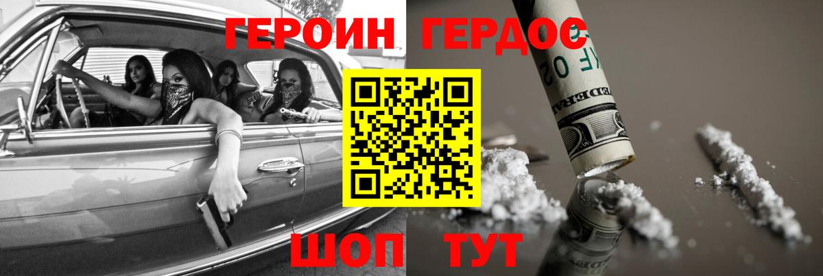 Героин Heroin Воркута