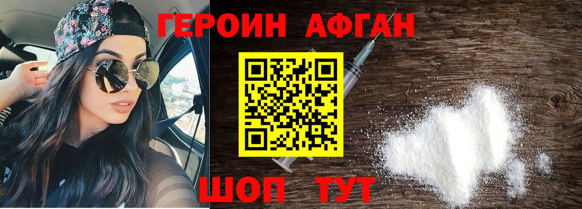 Воркута  ГЕРОИН VHQ  Вход с VPN 