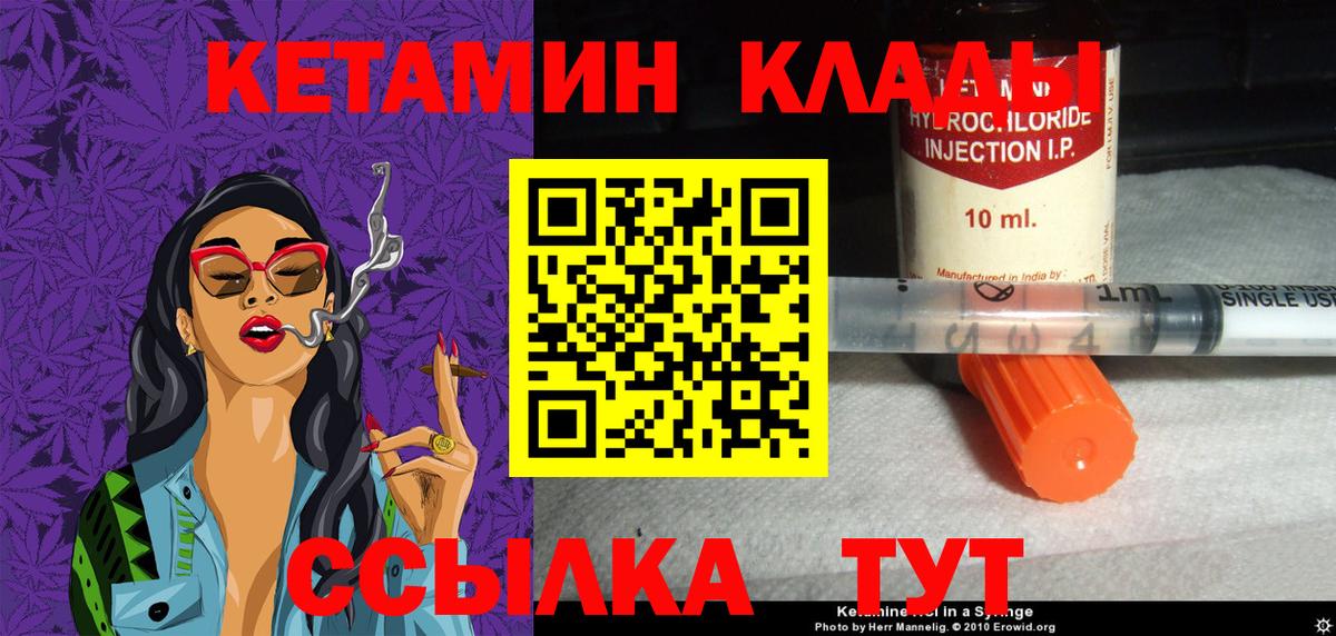 Кетамин ketamine Воркута
