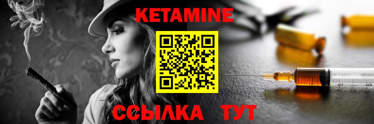 КЕТАМИН VHQ  Вход с VPN  Воркута 