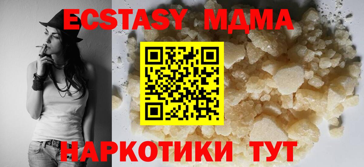 Воркута  MDMA  Вход с VPN  МДМА кристаллы 