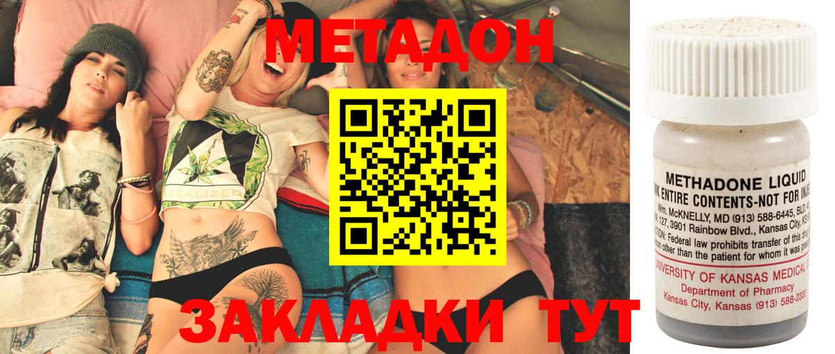 Воркута  МЕТАДОН VHQ  Вход с VPN  Метадон methadone 