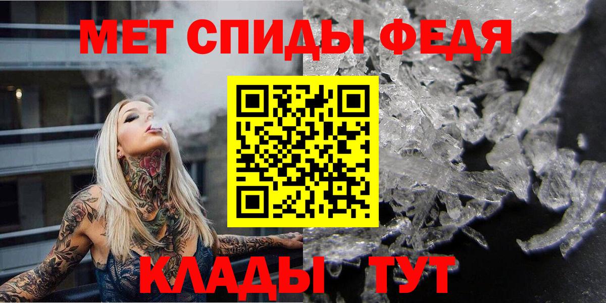 МЕТАМФЕТАМИН Декстрометамфетамин 99.9% Воркута