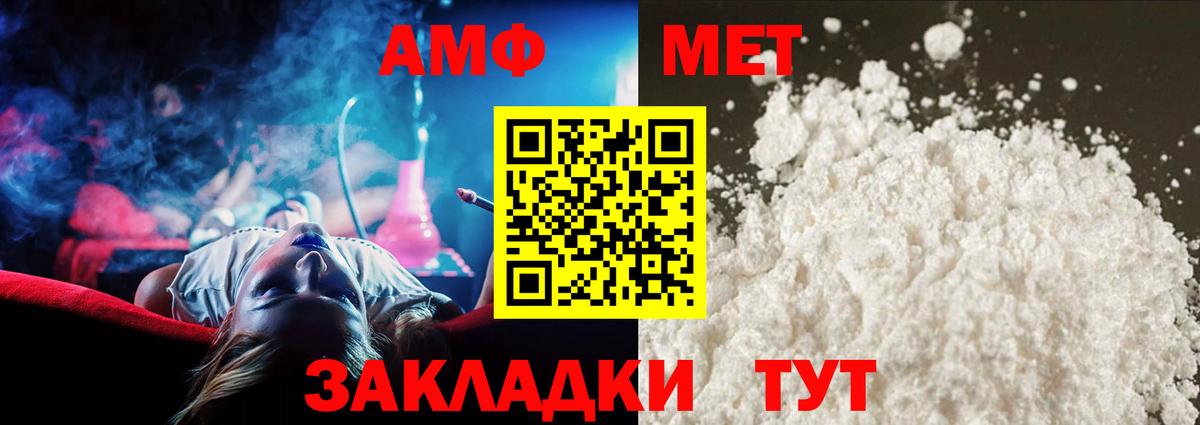 Метамфетамин мет  Метамфетамин мет  Вход с VPN  Воркута 
