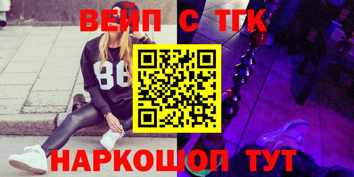 Дистиллят ТГК гашишное масло Воркута