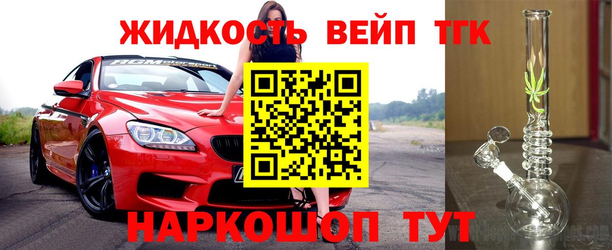 Воркута  Дистиллят ТГК вейп  Вход с VPN 